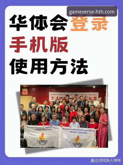 华体会体育平台 vs. 传统下载困境：当“体育赛事分析下载不了怎么办”成为创新起点