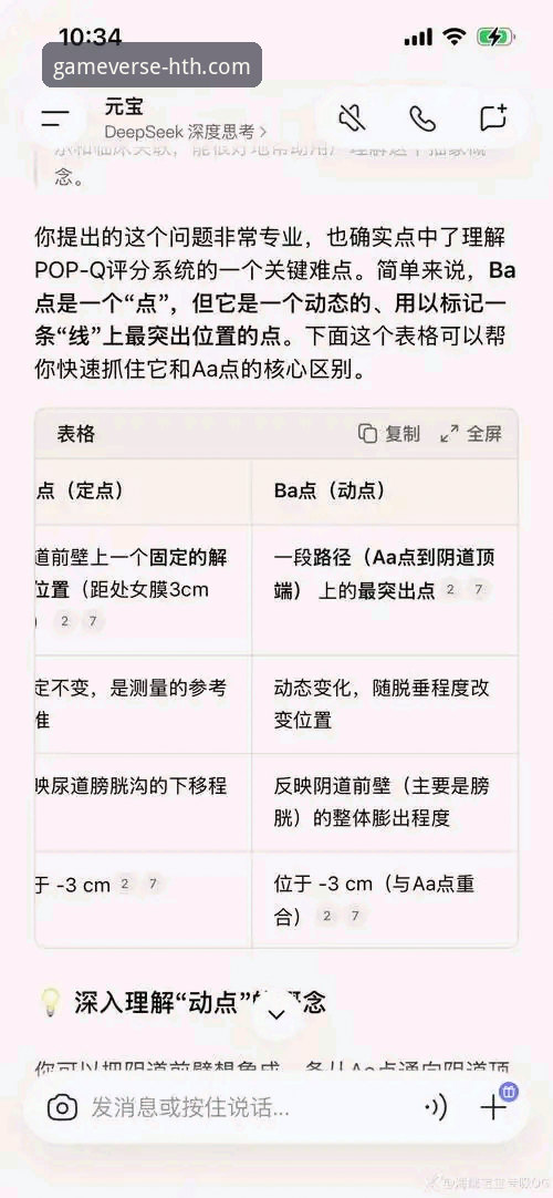 华体会综合评分安全吗？用户真实体验与深度解析