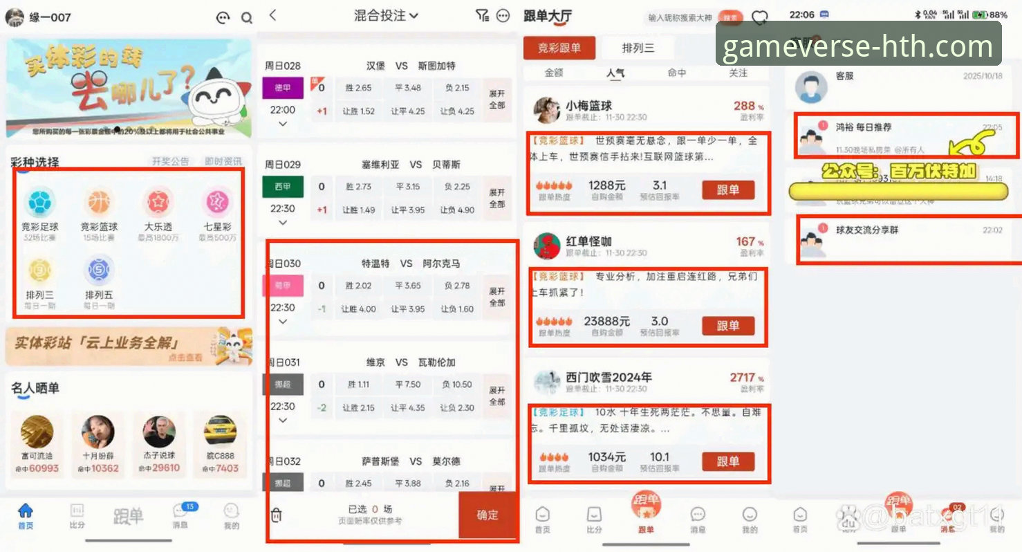 华体会体育平台安全性全面评测：博彩平台风险与保障深度解析