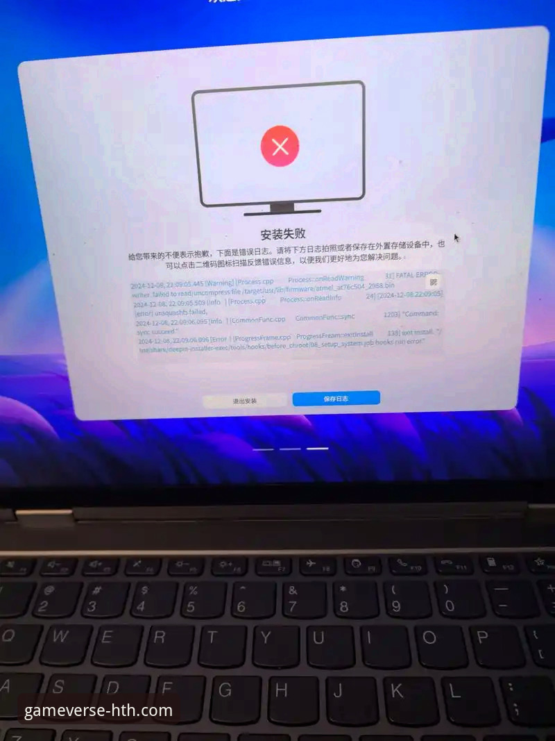华体会体育平台安装失败深度评测：安全性与解决方案全面分析