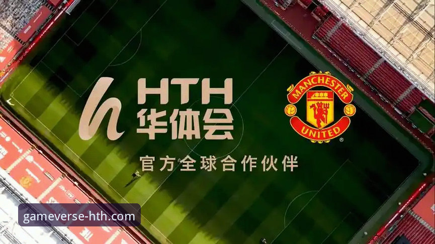 HTH.COM华体会登录 华体会体育平台登录与使用全攻略:从注册到畅玩的实用指南